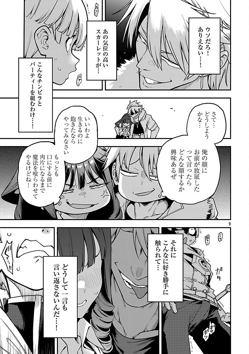 Tensei ni Hakobijin no Isekai Kouryakuhou - Chapter 29 - Page 11