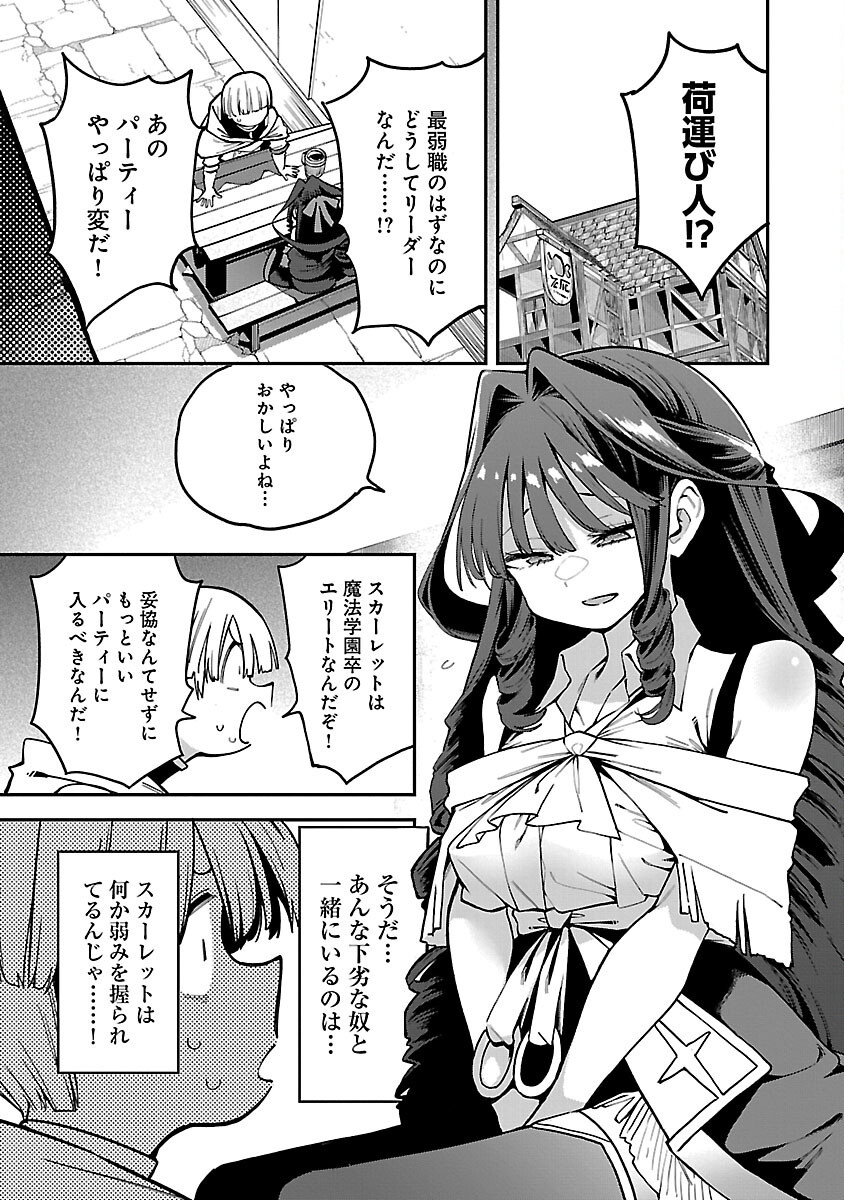 Tensei ni Hakobijin no Isekai Kouryakuhou - Chapter 29 - Page 13