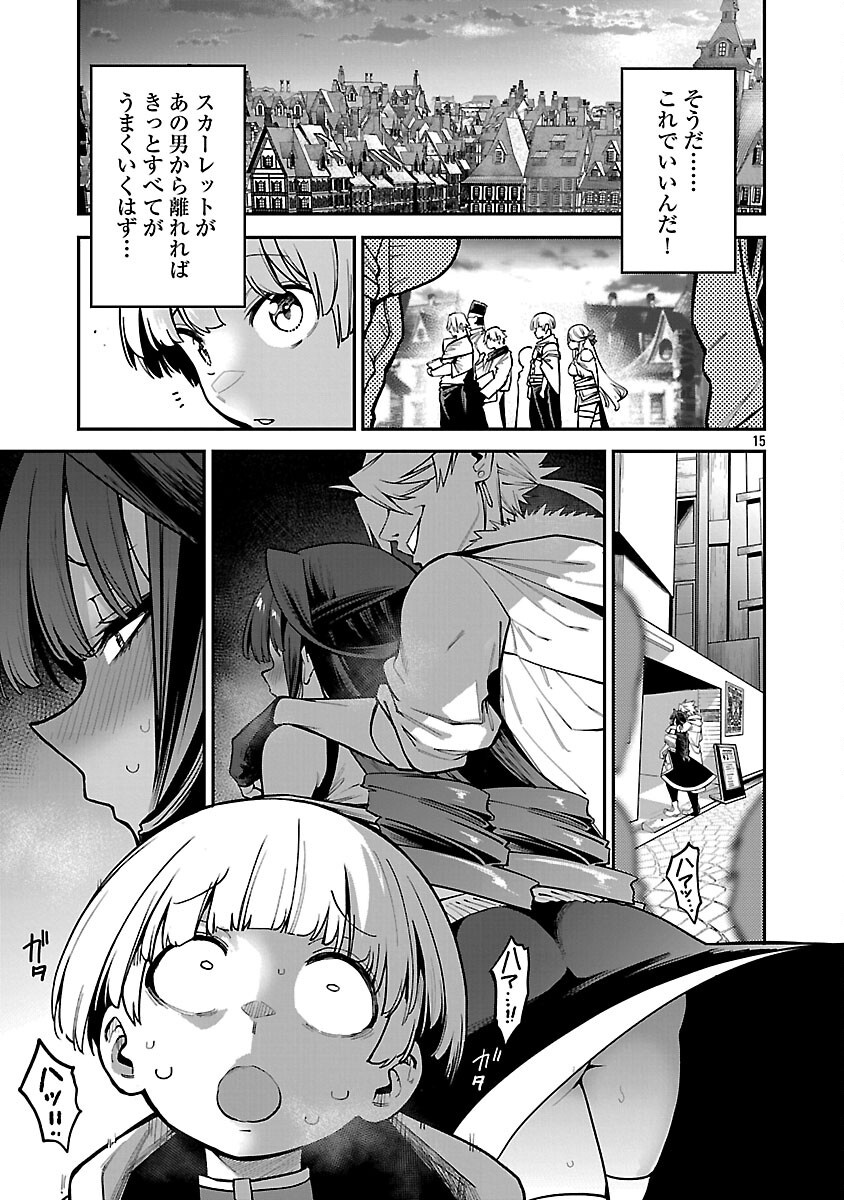 Tensei ni Hakobijin no Isekai Kouryakuhou - Chapter 29 - Page 17