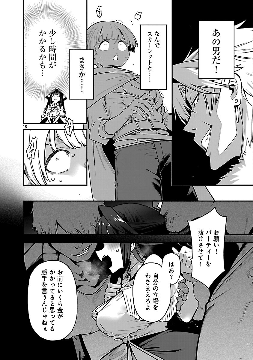 Tensei ni Hakobijin no Isekai Kouryakuhou - Chapter 29 - Page 18