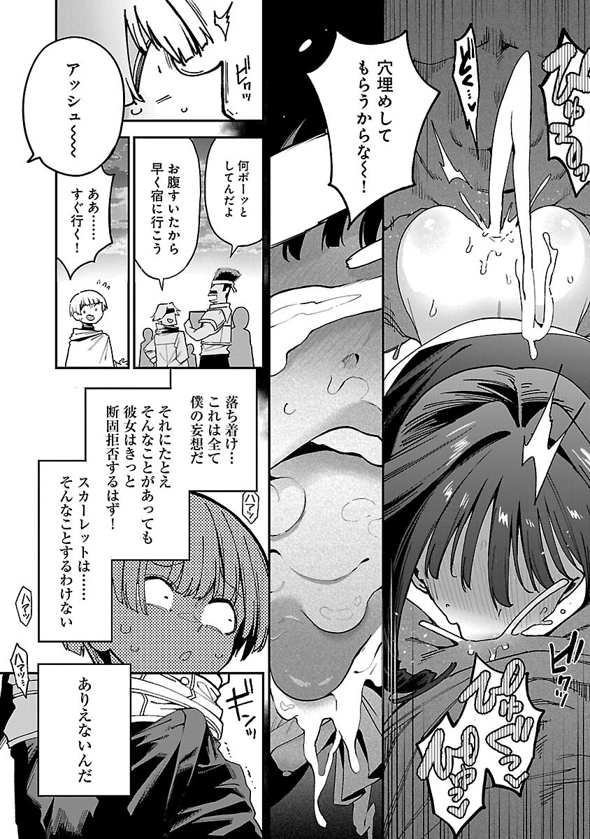 Tensei ni Hakobijin no Isekai Kouryakuhou - Chapter 29 - Page 21