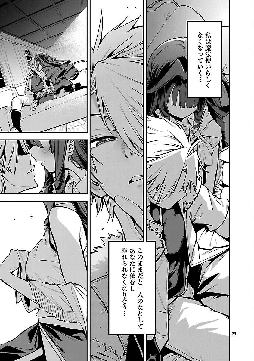 Tensei ni Hakobijin no Isekai Kouryakuhou - Chapter 29 - Page 31