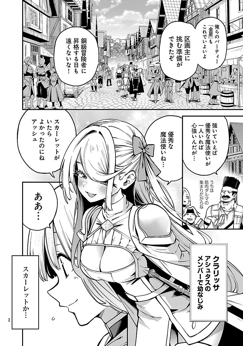 Tensei ni Hakobijin no Isekai Kouryakuhou - Chapter 29 - Page 4
