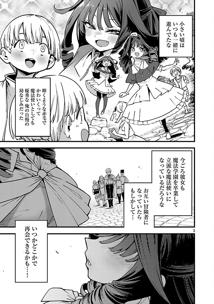 Tensei ni Hakobijin no Isekai Kouryakuhou - Chapter 29 - Page 5