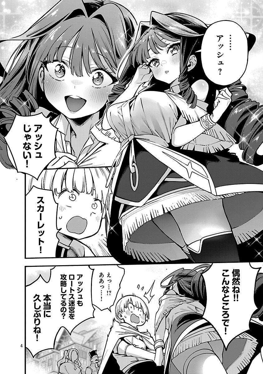 Tensei ni Hakobijin no Isekai Kouryakuhou - Chapter 29 - Page 6