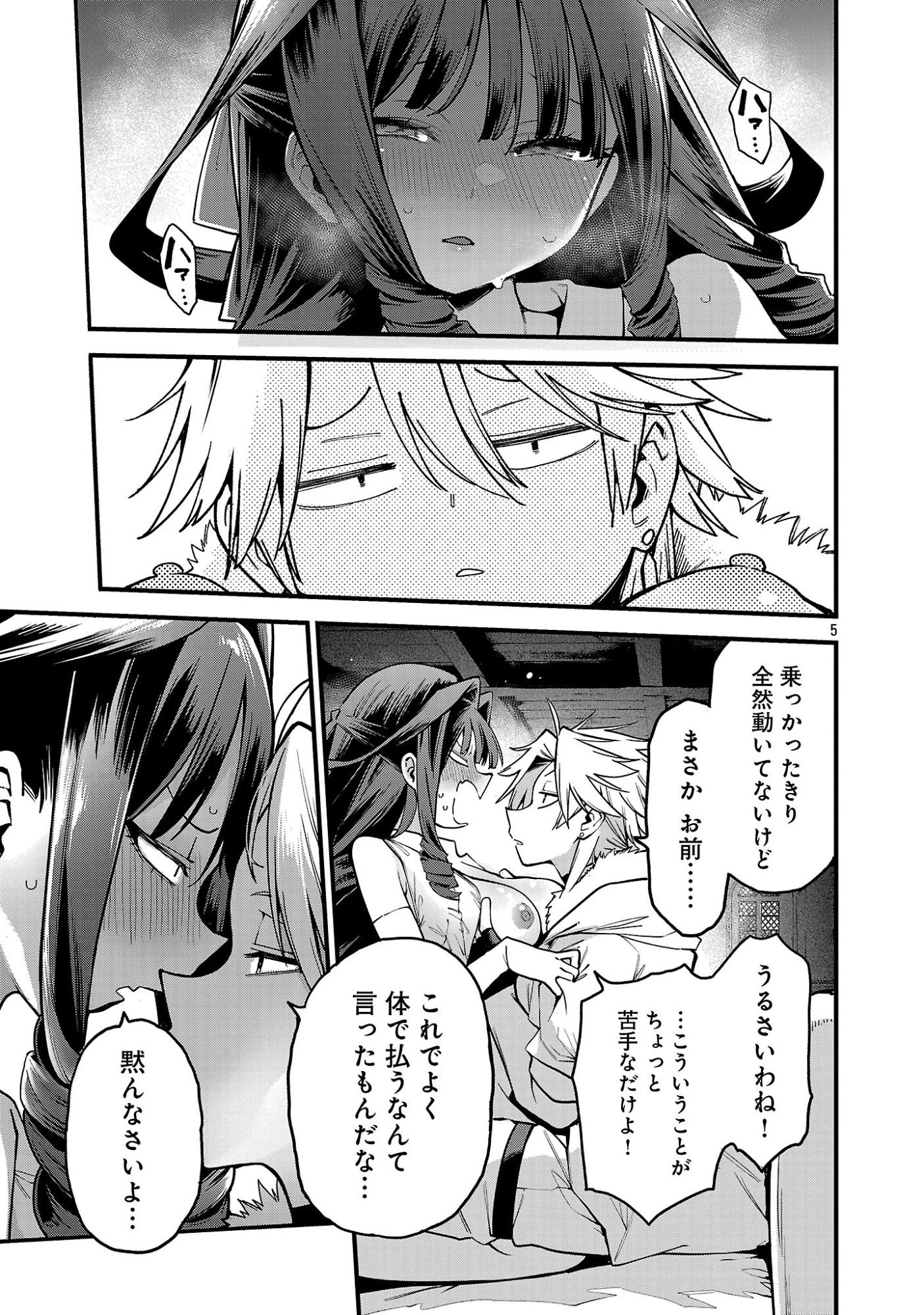 Tensei ni Hakobijin no Isekai Kouryakuhou - Chapter 30.1 - Page 7
