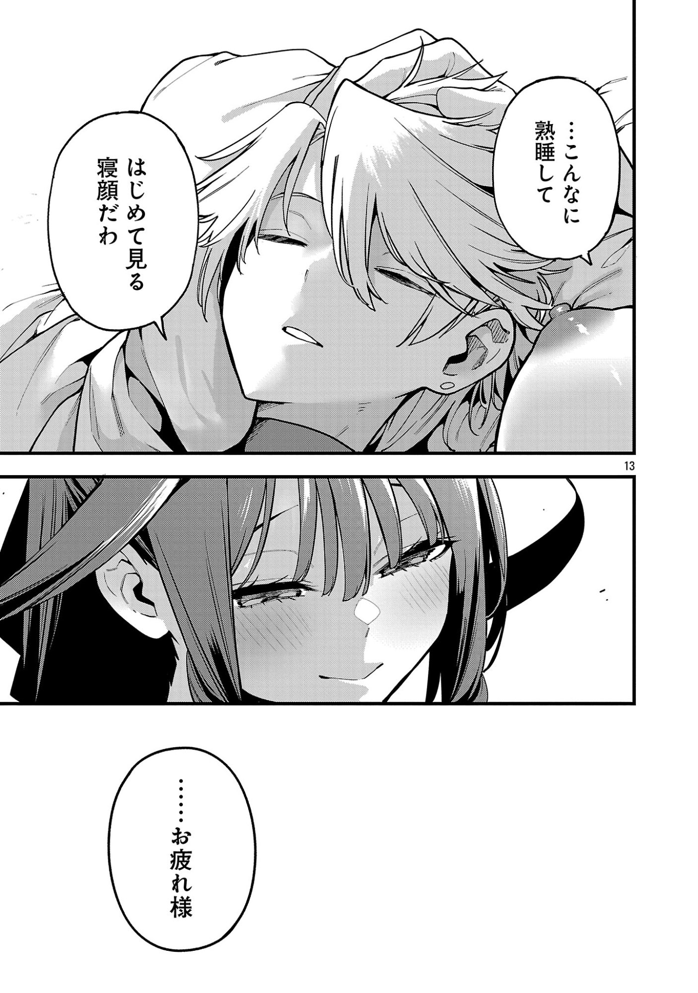 Tensei ni Hakobijin no Isekai Kouryakuhou - Chapter 30.2 - Page 5