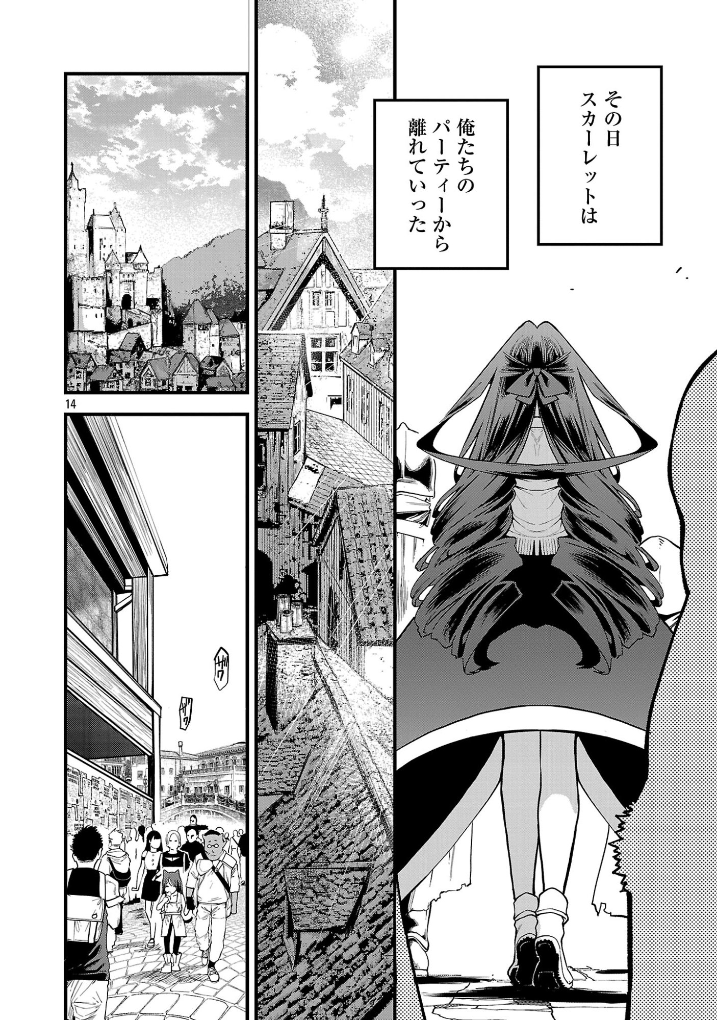 Tensei ni Hakobijin no Isekai Kouryakuhou - Chapter 30.2 - Page 6
