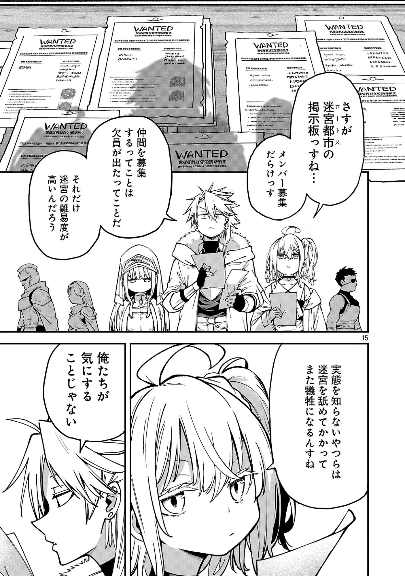 Tensei ni Hakobijin no Isekai Kouryakuhou - Chapter 30.2 - Page 7