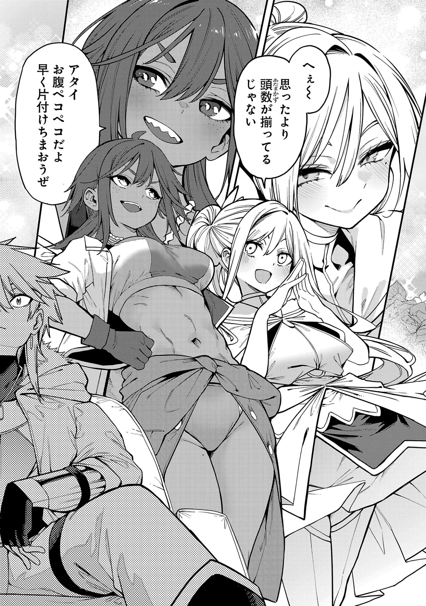 Tensei ni Hakobijin no Isekai Kouryakuhou - Chapter 30.3 - Page 5