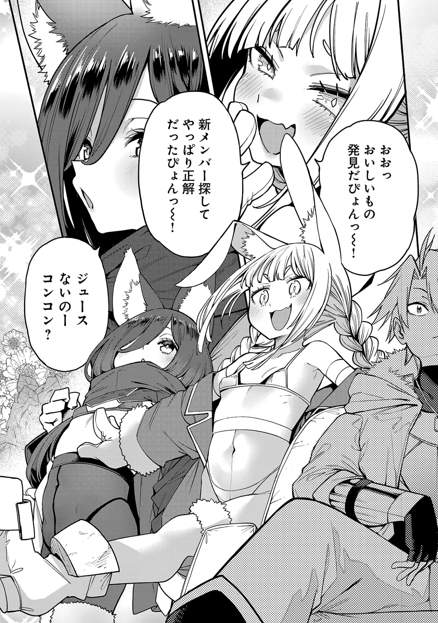 Tensei ni Hakobijin no Isekai Kouryakuhou - Chapter 30.3 - Page 6