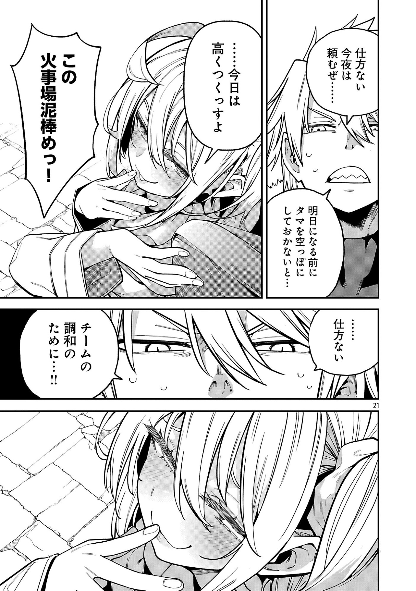 Tensei ni Hakobijin no Isekai Kouryakuhou - Chapter 31.2 - Page 11