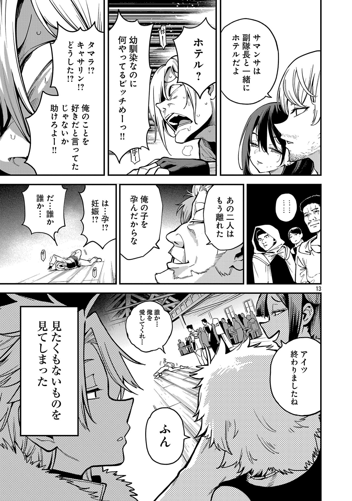 Tensei ni Hakobijin no Isekai Kouryakuhou - Chapter 31.2 - Page 3