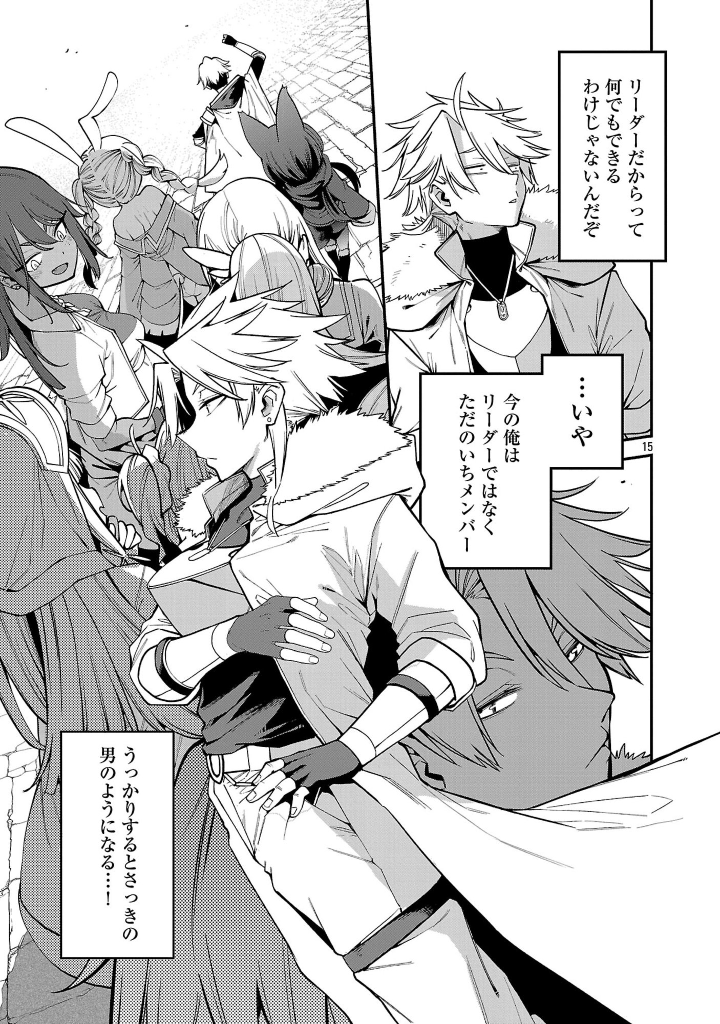 Tensei ni Hakobijin no Isekai Kouryakuhou - Chapter 31.2 - Page 5