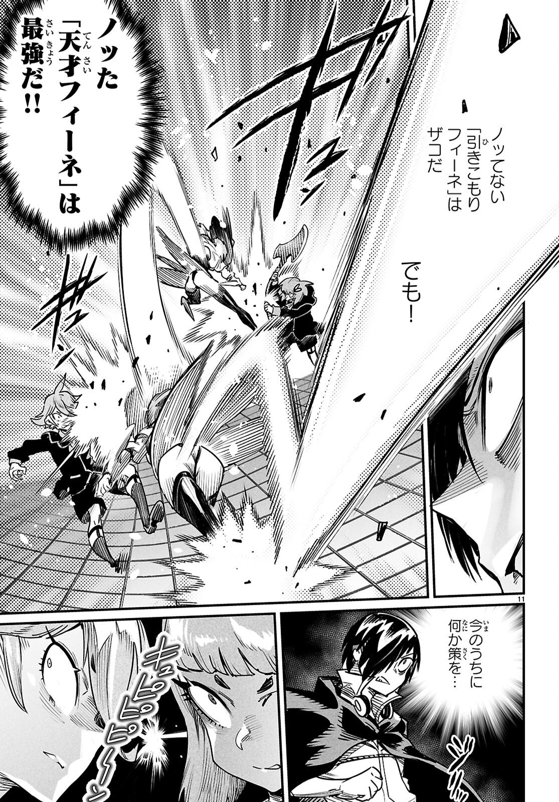 Reincarnation Coliseum: The Weakest Skill Conquers the Strongest Women and Creates a Harem - Chapter 40 - Page 11