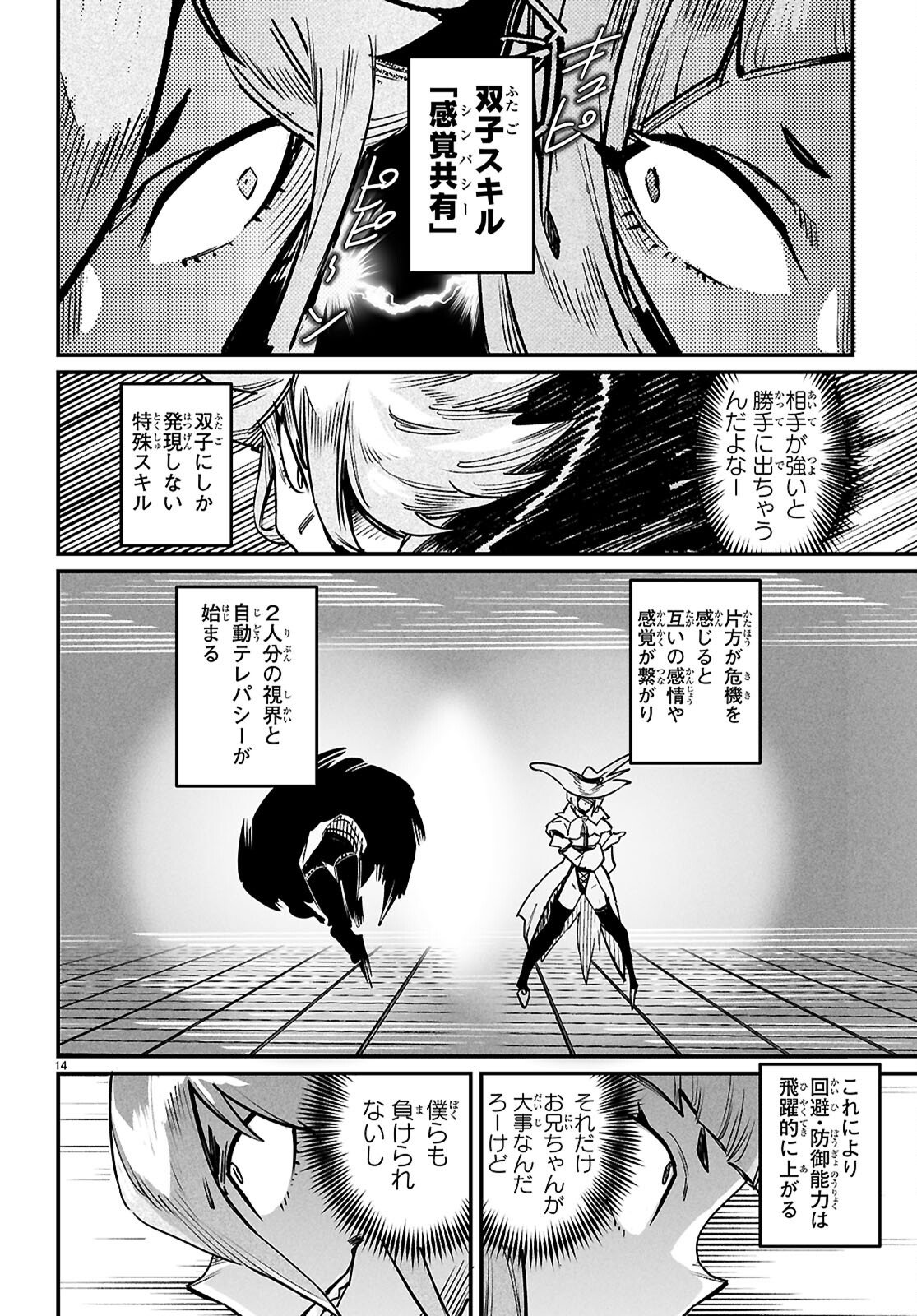 Reincarnation Coliseum: The Weakest Skill Conquers the Strongest Women and Creates a Harem - Chapter 40 - Page 14
