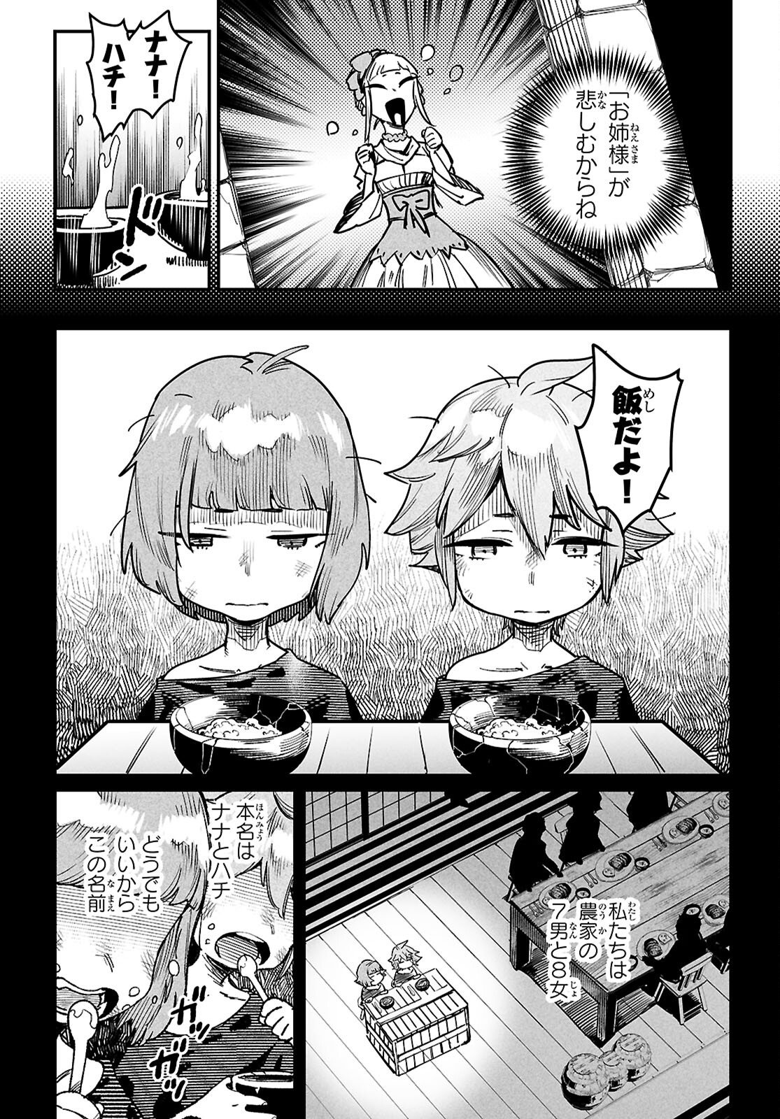 Reincarnation Coliseum: The Weakest Skill Conquers the Strongest Women and Creates a Harem - Chapter 40 - Page 15