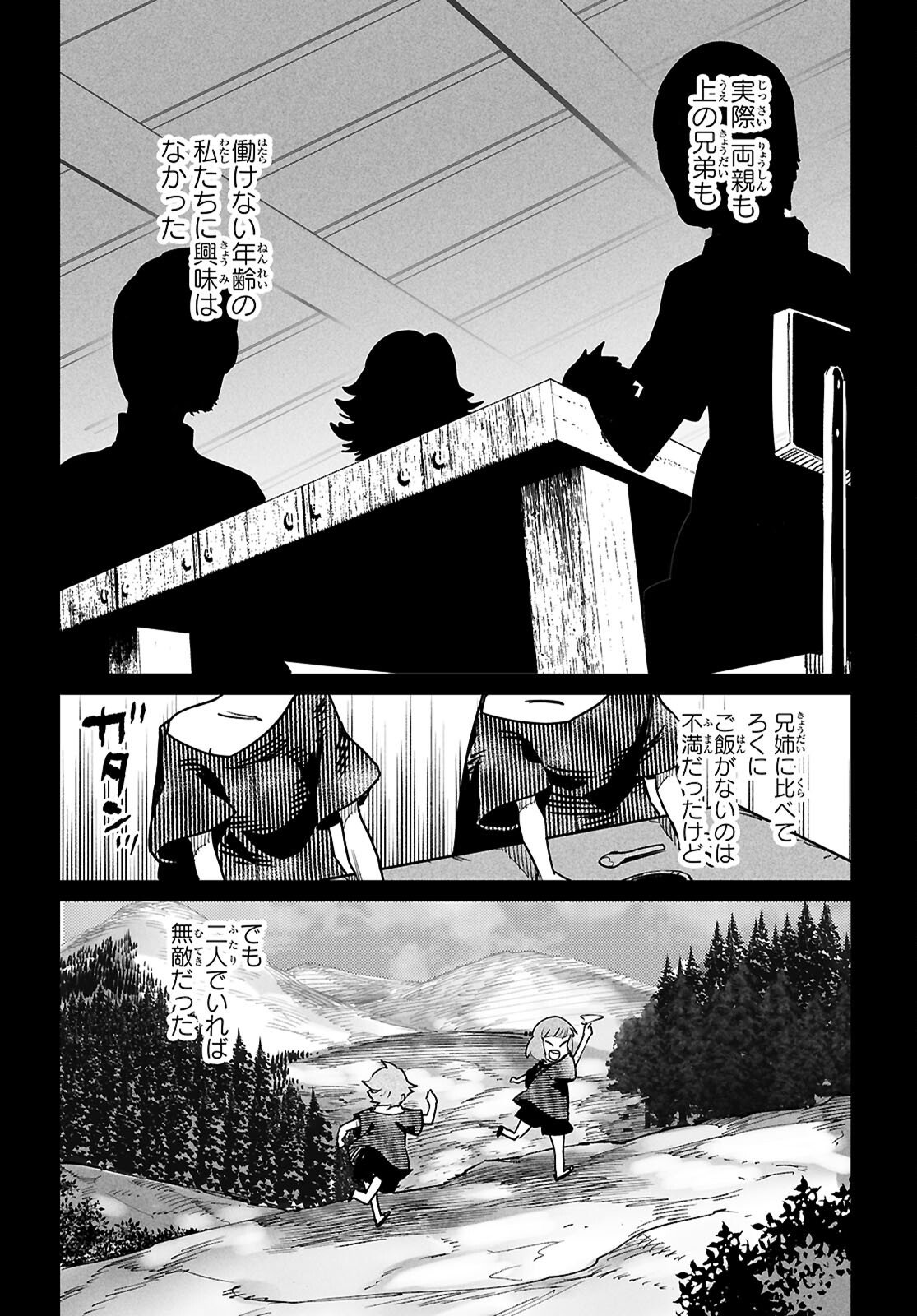 Reincarnation Coliseum: The Weakest Skill Conquers the Strongest Women and Creates a Harem - Chapter 40 - Page 16