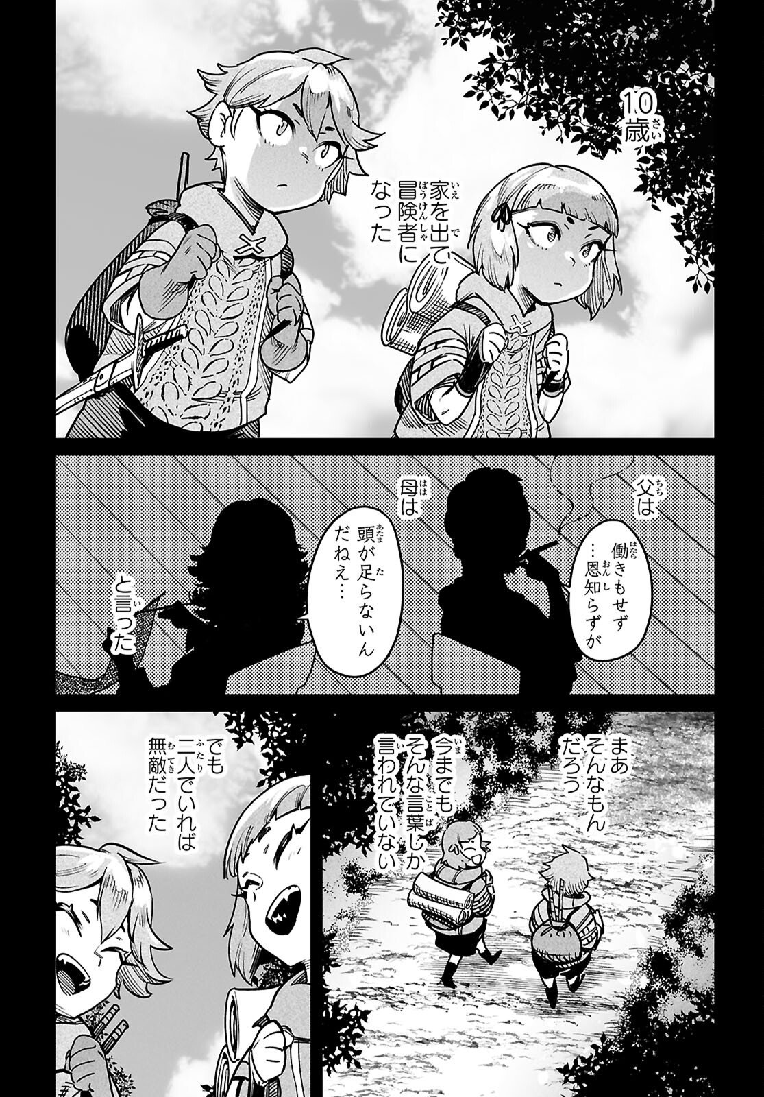 Reincarnation Coliseum: The Weakest Skill Conquers the Strongest Women and Creates a Harem - Chapter 40 - Page 17