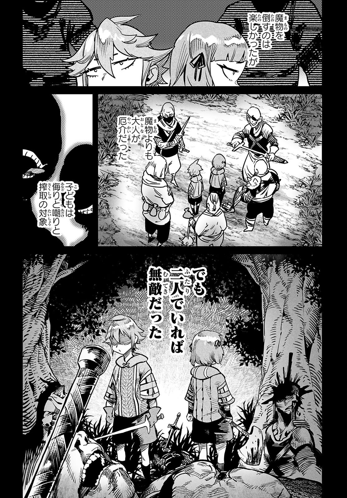 Reincarnation Coliseum: The Weakest Skill Conquers the Strongest Women and Creates a Harem - Chapter 40 - Page 18