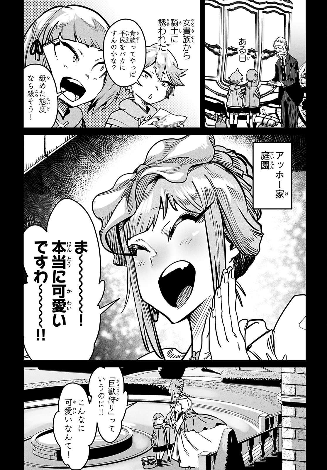Reincarnation Coliseum: The Weakest Skill Conquers the Strongest Women and Creates a Harem - Chapter 40 - Page 19