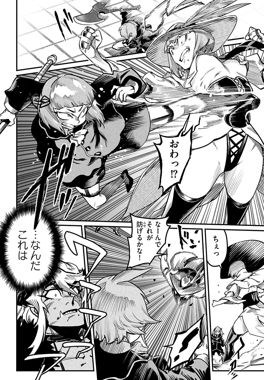 Reincarnation Coliseum: The Weakest Skill Conquers the Strongest Women and Creates a Harem - Chapter 40 - Page 2