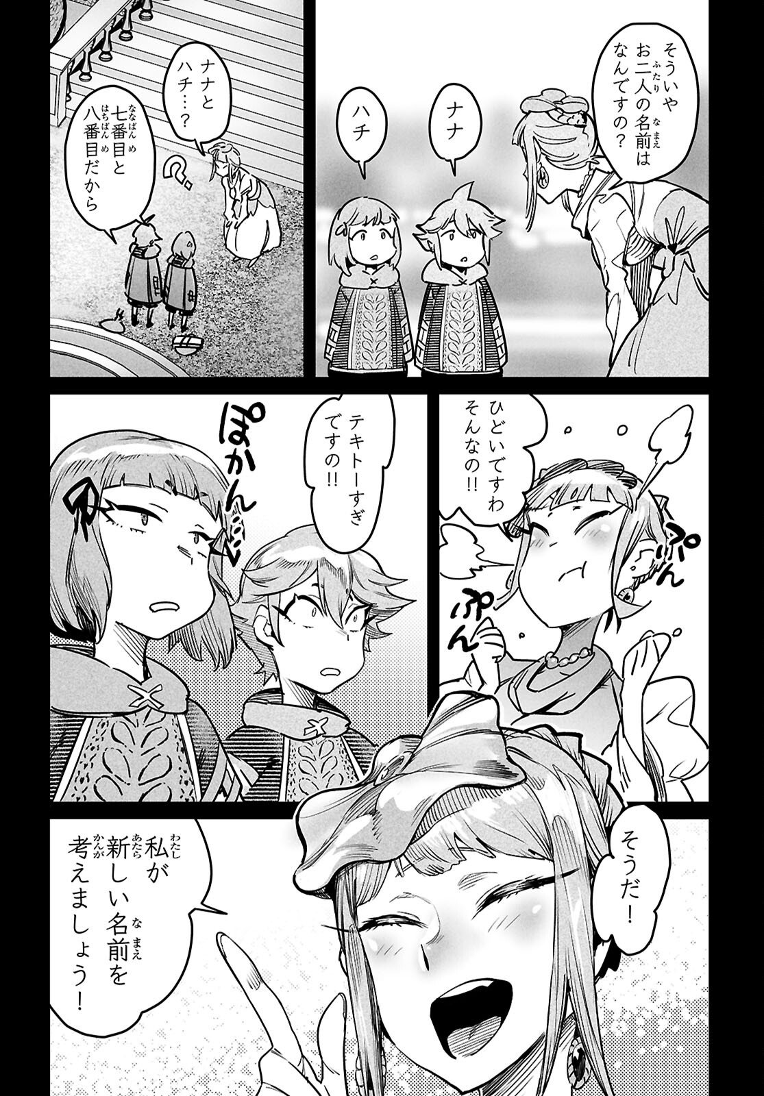 Reincarnation Coliseum: The Weakest Skill Conquers the Strongest Women and Creates a Harem - Chapter 40 - Page 20