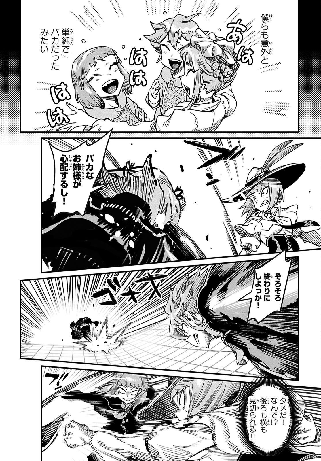 Reincarnation Coliseum: The Weakest Skill Conquers the Strongest Women and Creates a Harem - Chapter 40 - Page 22