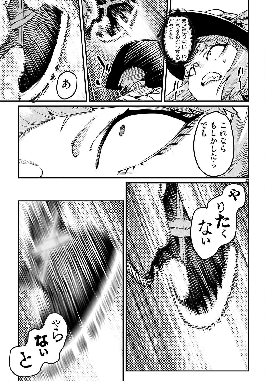 Reincarnation Coliseum: The Weakest Skill Conquers the Strongest Women and Creates a Harem - Chapter 40 - Page 23