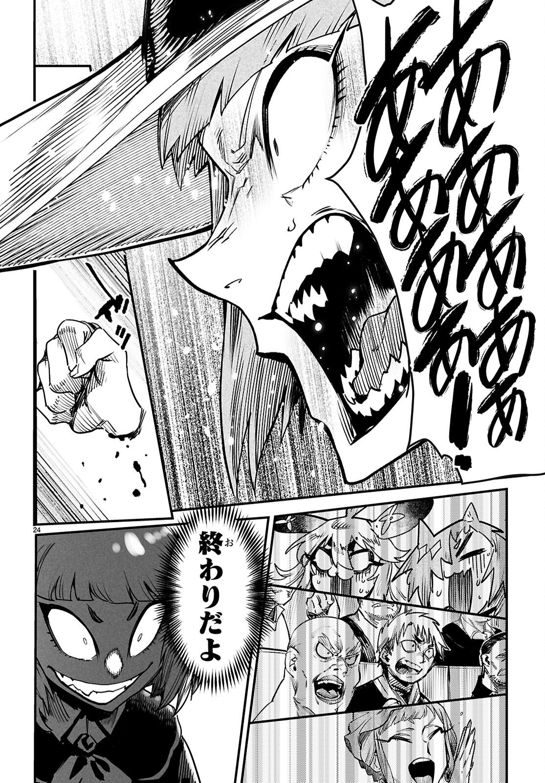 Reincarnation Coliseum: The Weakest Skill Conquers the Strongest Women and Creates a Harem - Chapter 40 - Page 24