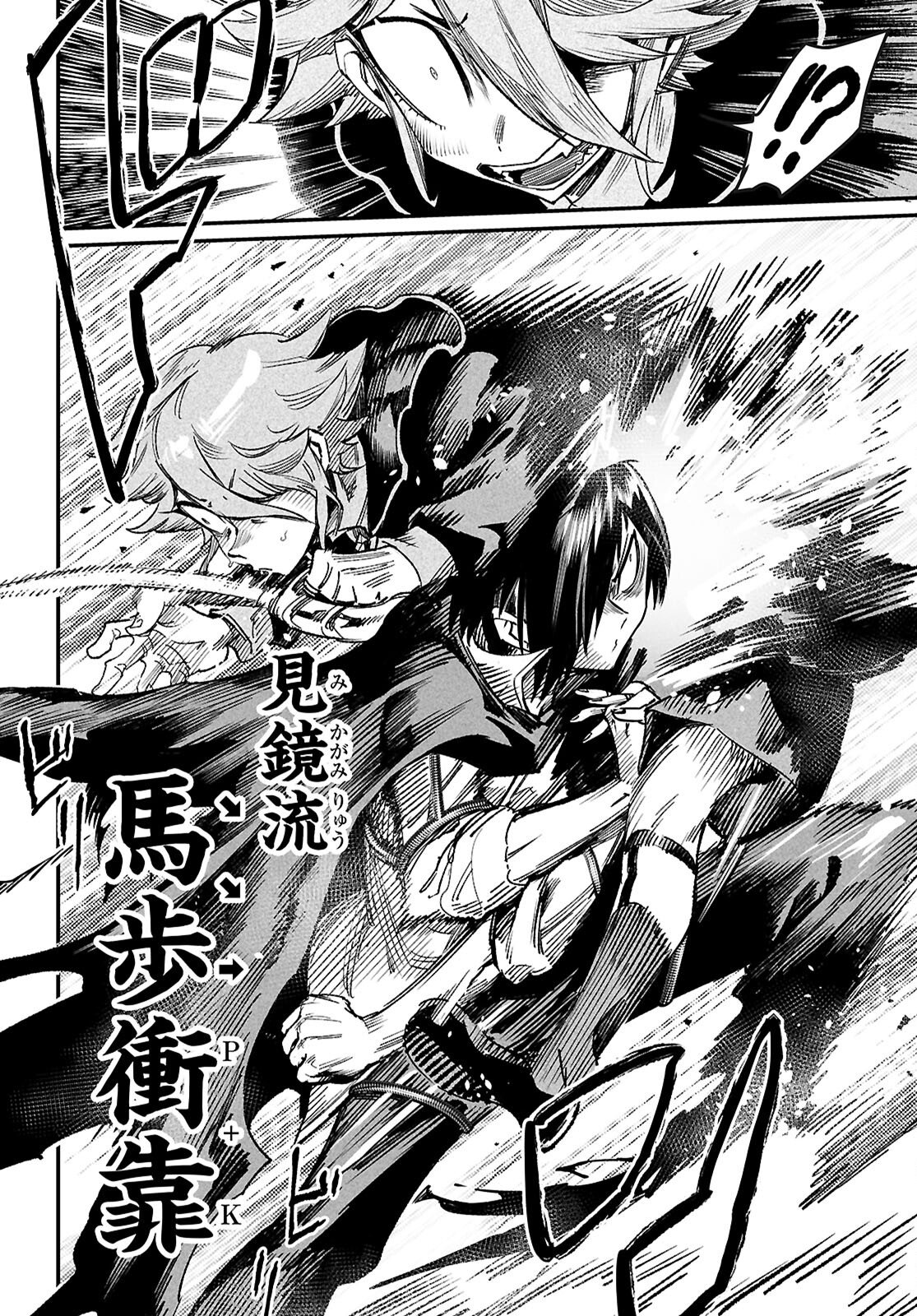 Reincarnation Coliseum: The Weakest Skill Conquers the Strongest Women and Creates a Harem - Chapter 40 - Page 30