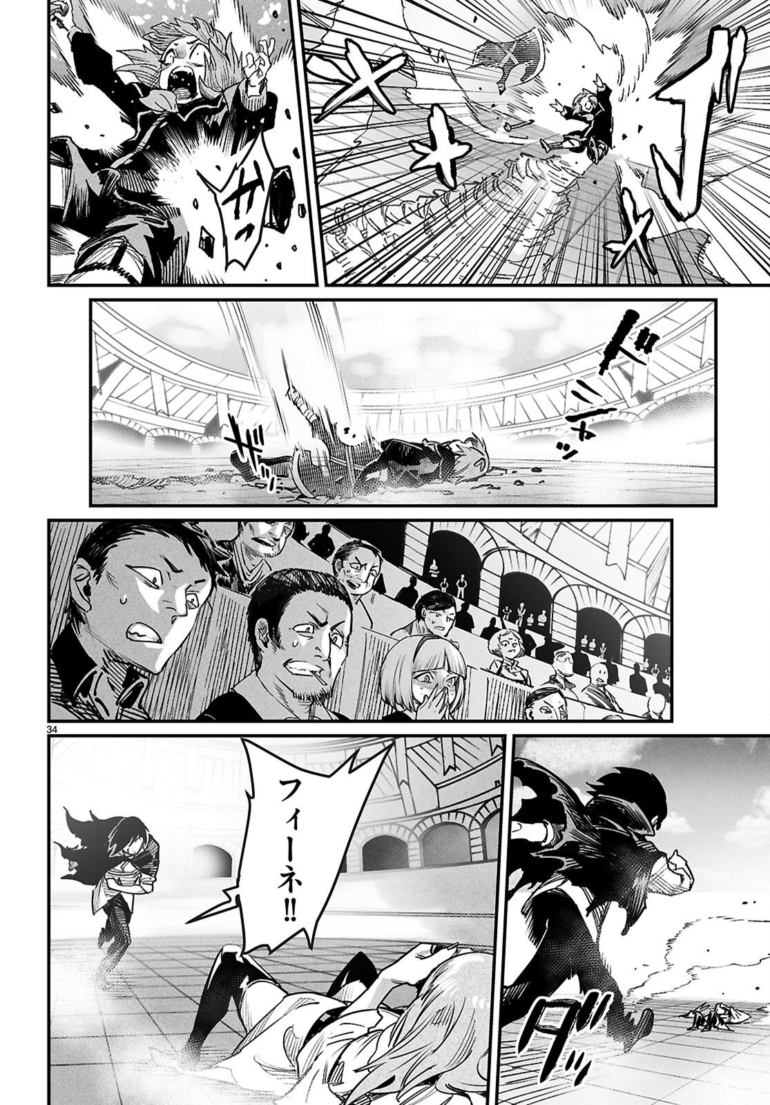 Reincarnation Coliseum: The Weakest Skill Conquers the Strongest Women and Creates a Harem - Chapter 40 - Page 34