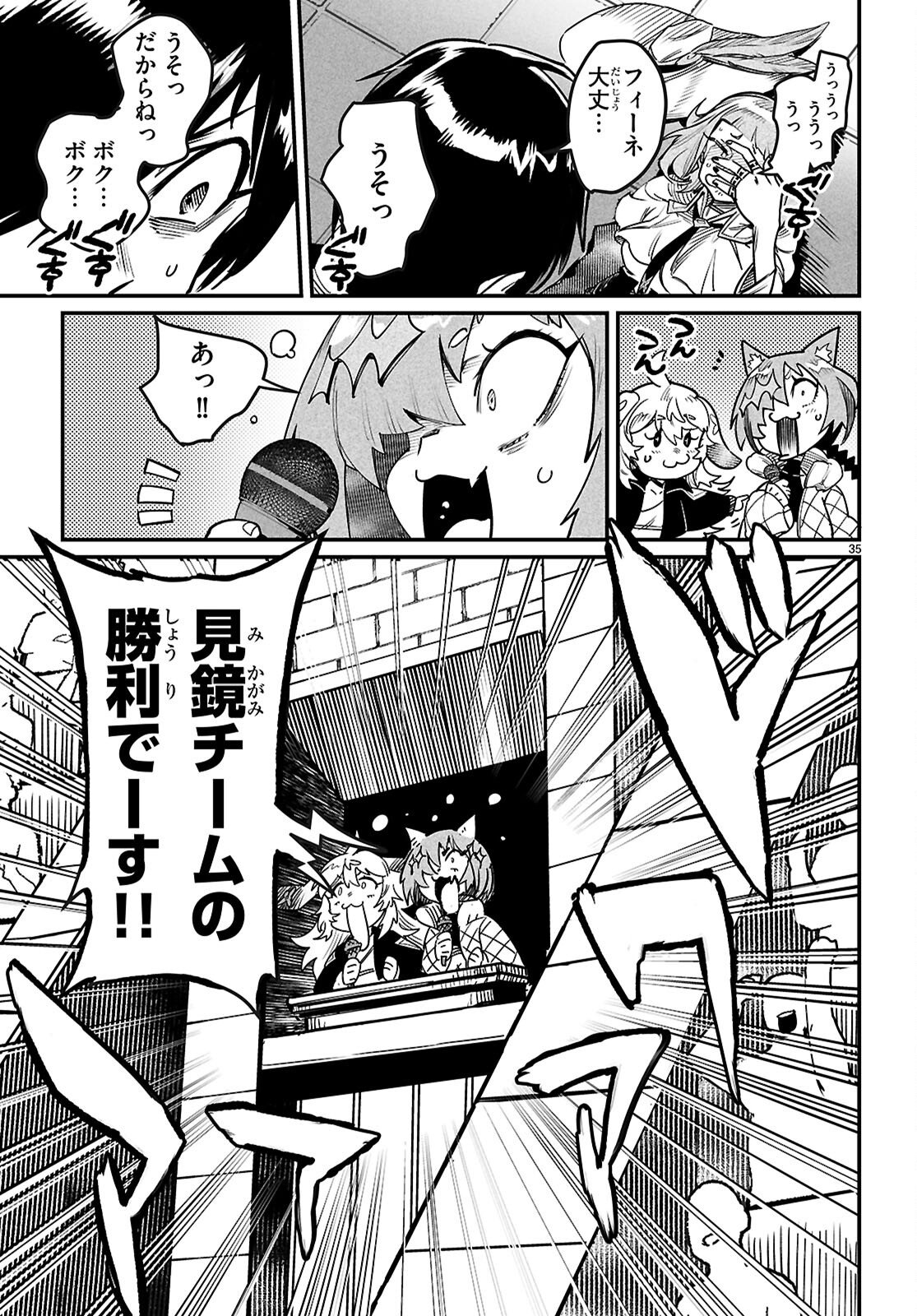 Reincarnation Coliseum: The Weakest Skill Conquers the Strongest Women and Creates a Harem - Chapter 40 - Page 35