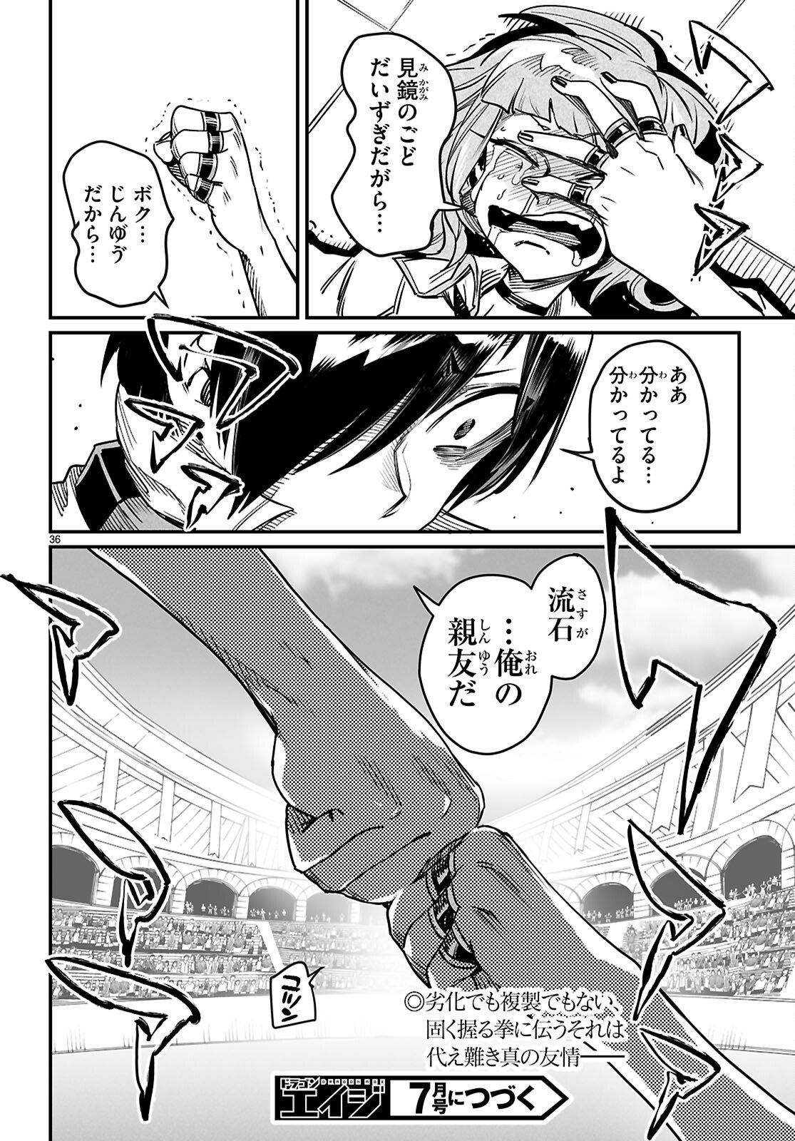 Reincarnation Coliseum: The Weakest Skill Conquers the Strongest Women and Creates a Harem - Chapter 40 - Page 36