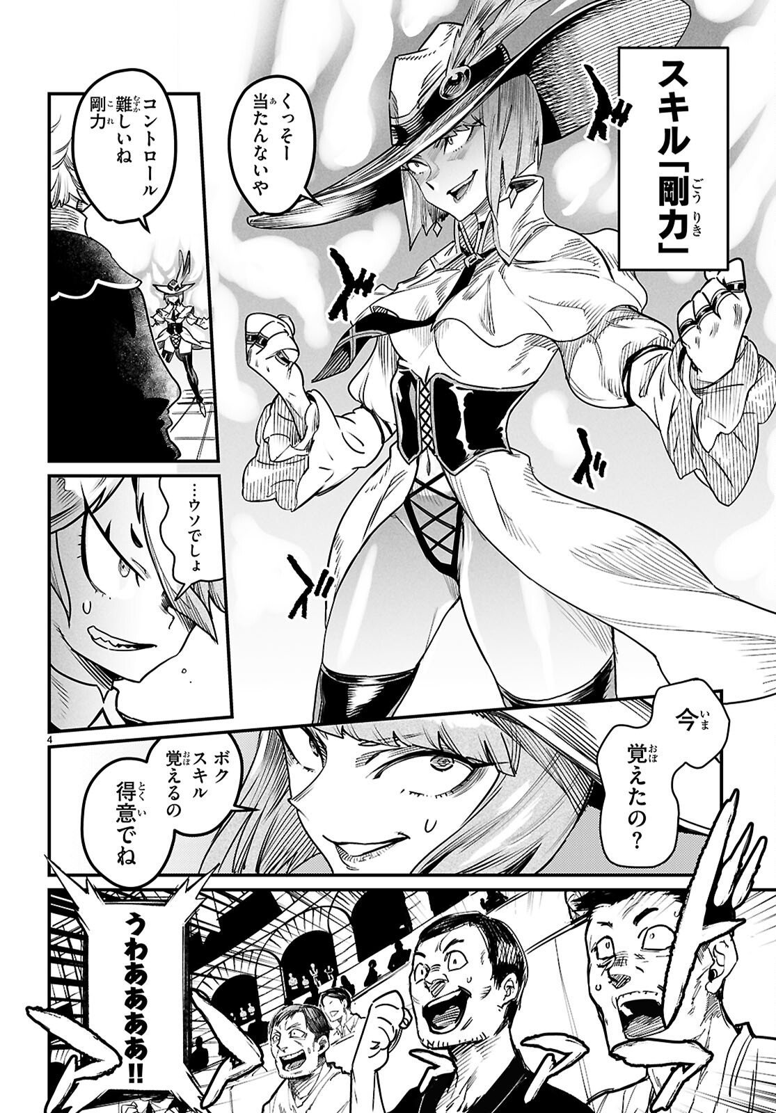 Reincarnation Coliseum: The Weakest Skill Conquers the Strongest Women and Creates a Harem - Chapter 40 - Page 4