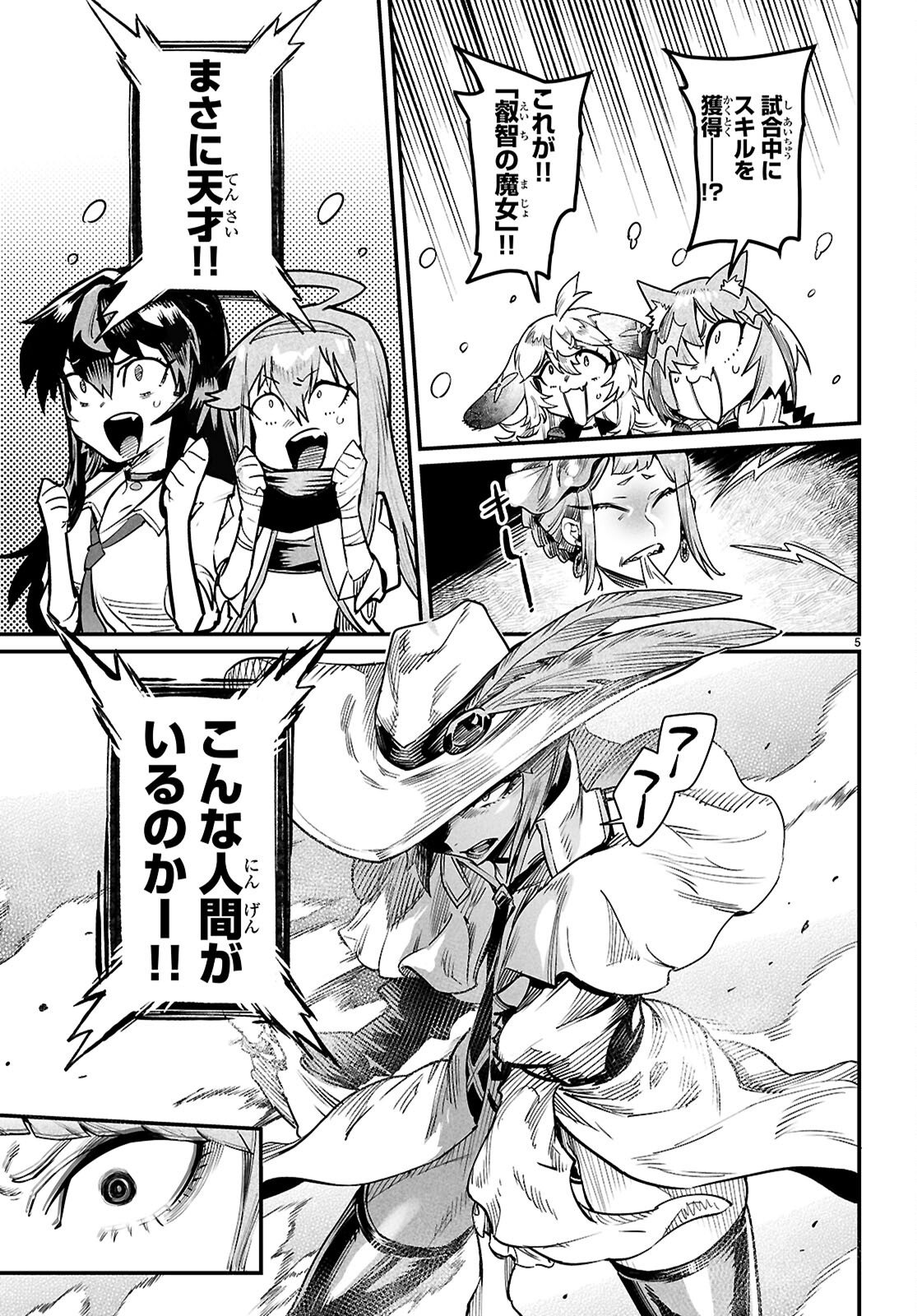 Reincarnation Coliseum: The Weakest Skill Conquers the Strongest Women and Creates a Harem - Chapter 40 - Page 5