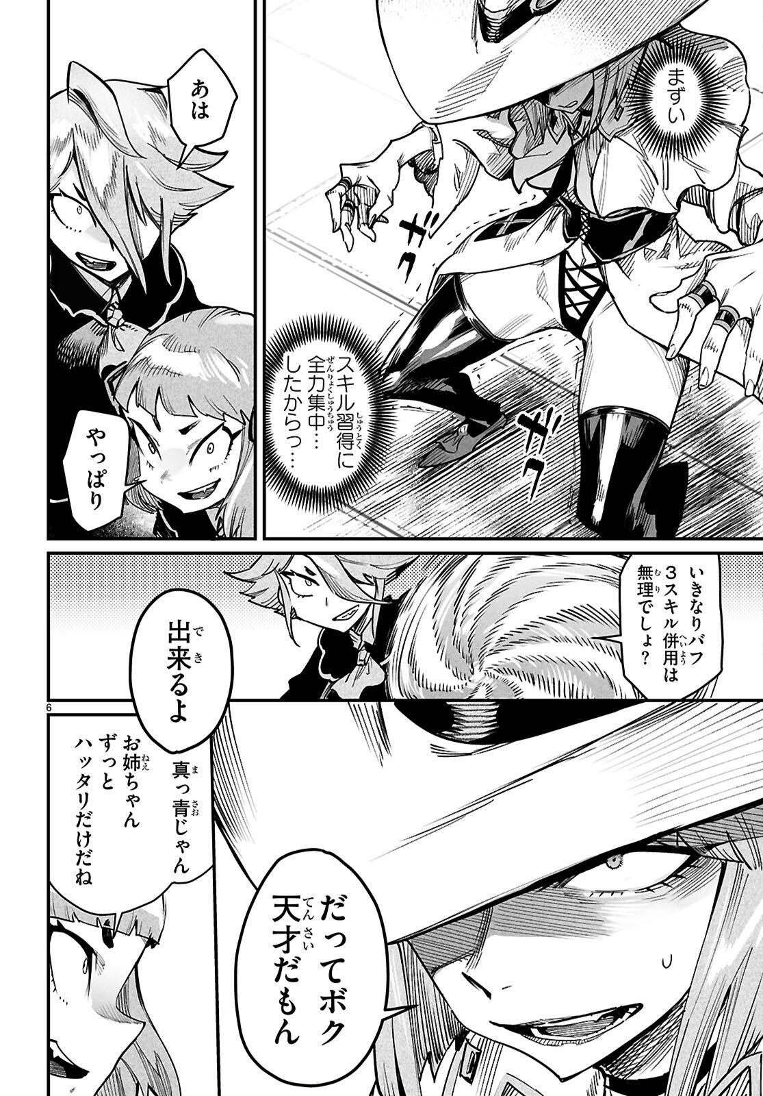 Reincarnation Coliseum: The Weakest Skill Conquers the Strongest Women and Creates a Harem - Chapter 40 - Page 6
