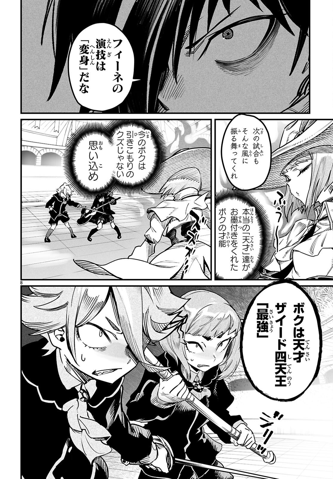 Reincarnation Coliseum: The Weakest Skill Conquers the Strongest Women and Creates a Harem - Chapter 40 - Page 8