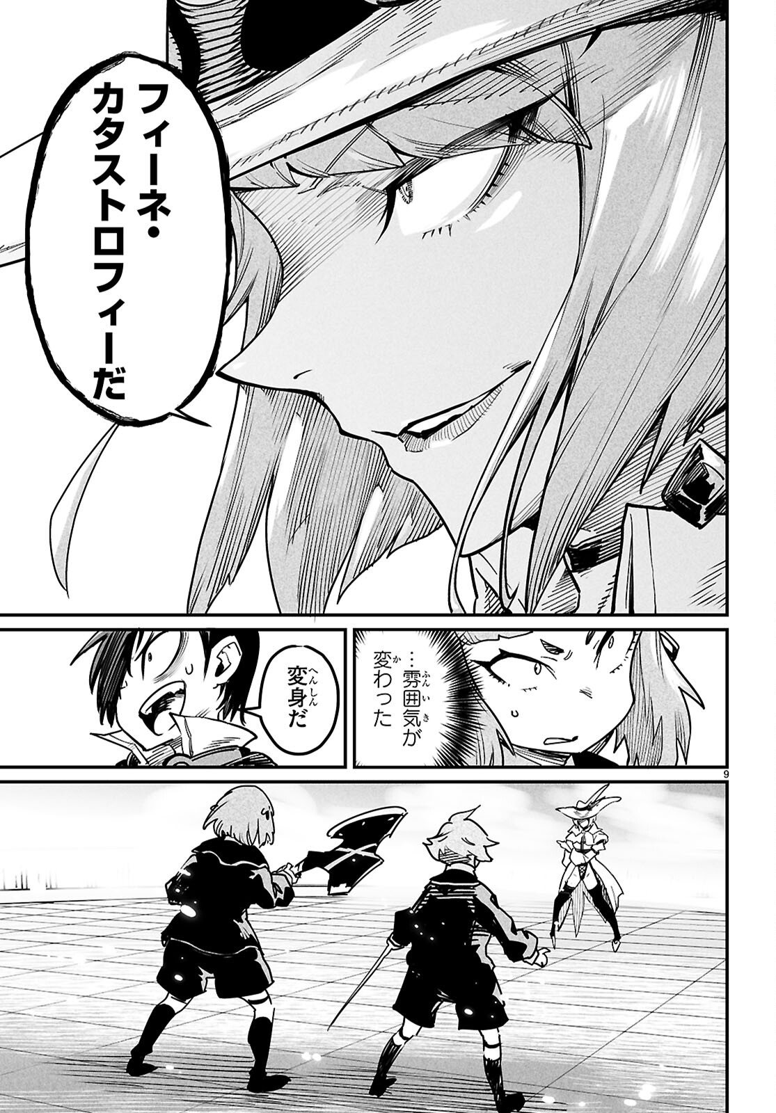 Reincarnation Coliseum: The Weakest Skill Conquers the Strongest Women and Creates a Harem - Chapter 40 - Page 9