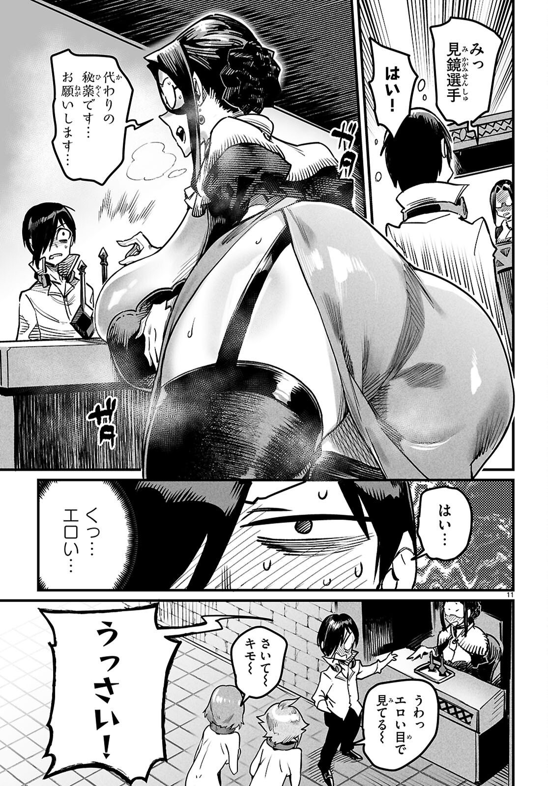 Reincarnation Coliseum: The Weakest Skill Conquers the Strongest Women and Creates a Harem - Chapter 41 - Page 11