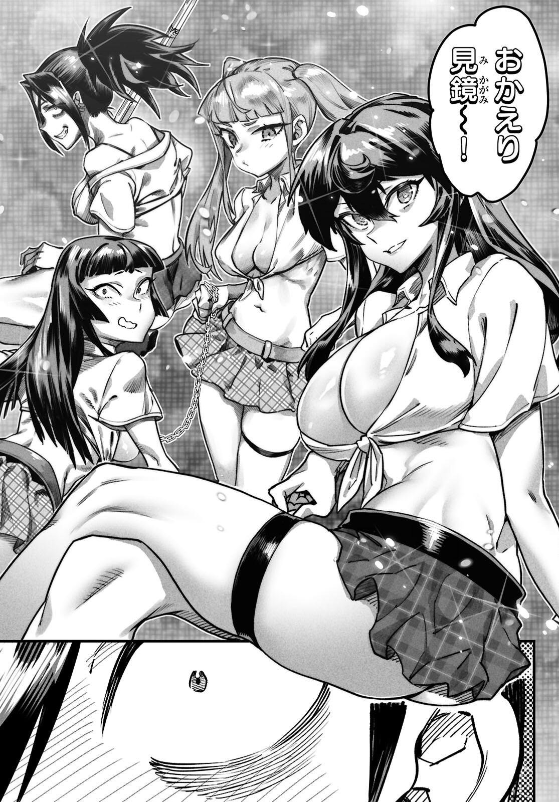 Reincarnation Coliseum: The Weakest Skill Conquers the Strongest Women and Creates a Harem - Chapter 41 - Page 14