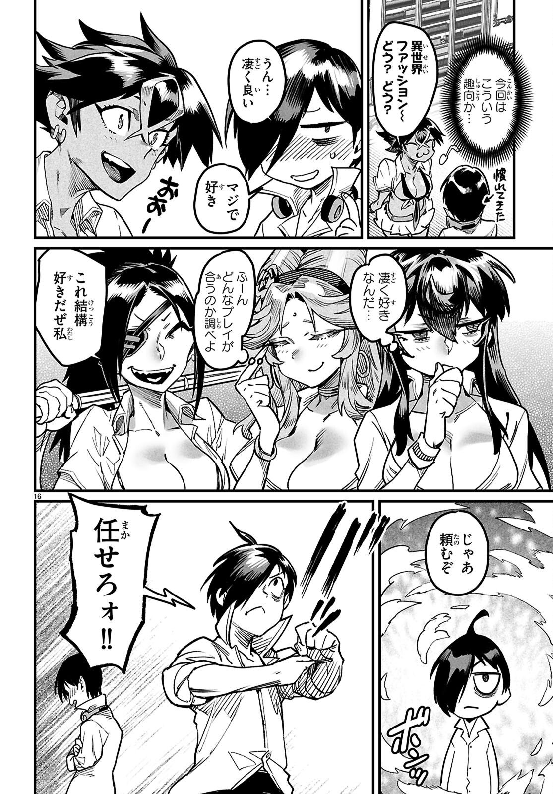 Reincarnation Coliseum: The Weakest Skill Conquers the Strongest Women and Creates a Harem - Chapter 41 - Page 16