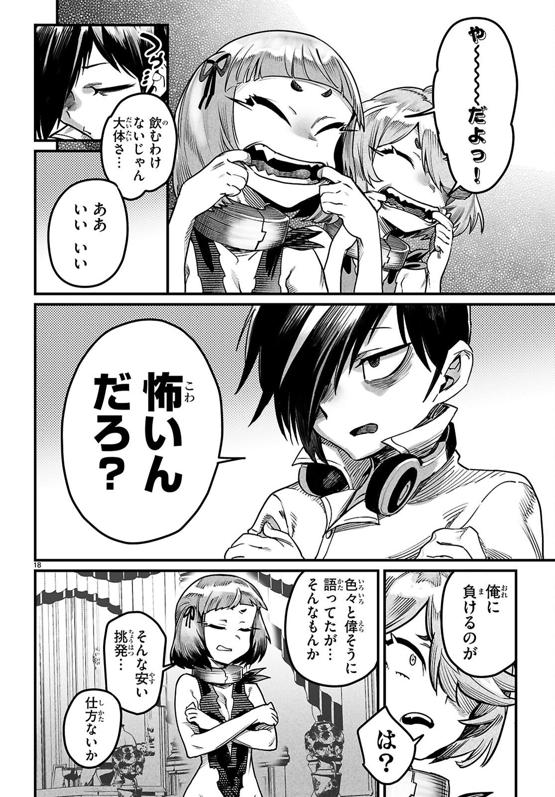 Reincarnation Coliseum: The Weakest Skill Conquers the Strongest Women and Creates a Harem - Chapter 41 - Page 18