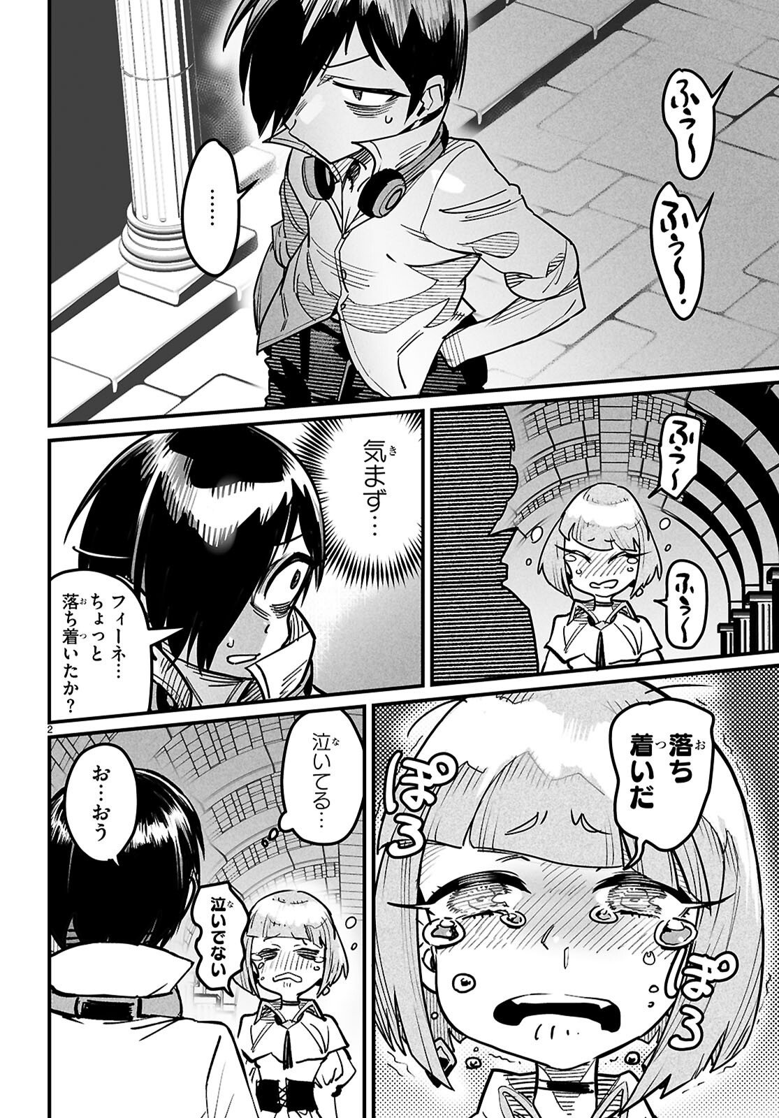 Reincarnation Coliseum: The Weakest Skill Conquers the Strongest Women and Creates a Harem - Chapter 41 - Page 2