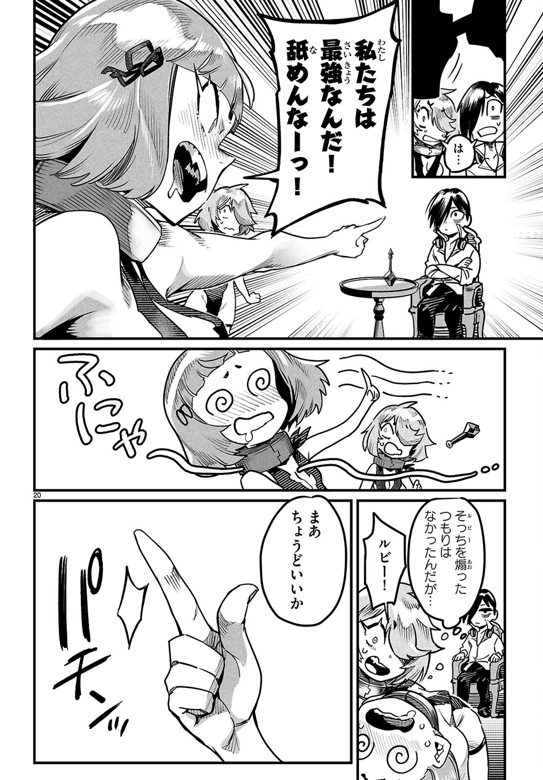 Reincarnation Coliseum: The Weakest Skill Conquers the Strongest Women and Creates a Harem - Chapter 41 - Page 20