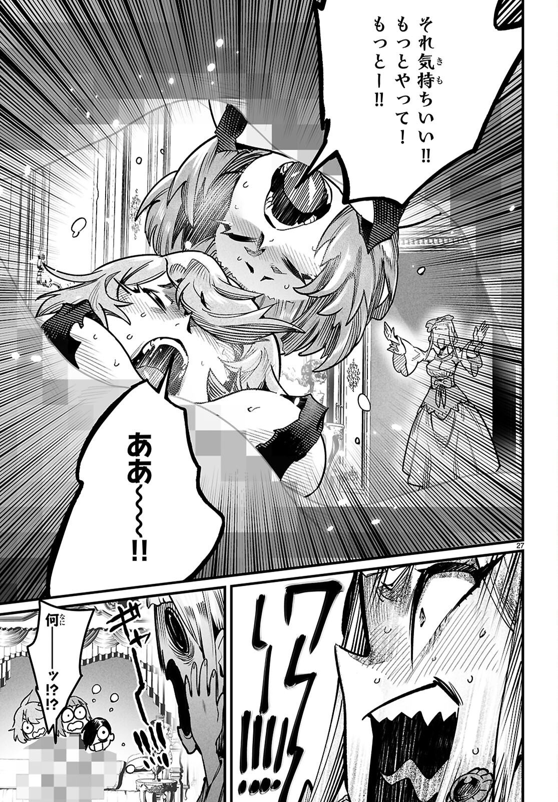Reincarnation Coliseum: The Weakest Skill Conquers the Strongest Women and Creates a Harem - Chapter 41 - Page 27