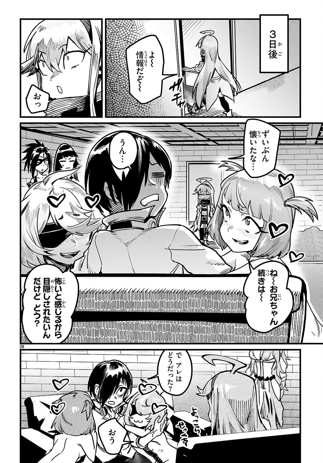 Reincarnation Coliseum: The Weakest Skill Conquers the Strongest Women and Creates a Harem - Chapter 41 - Page 28