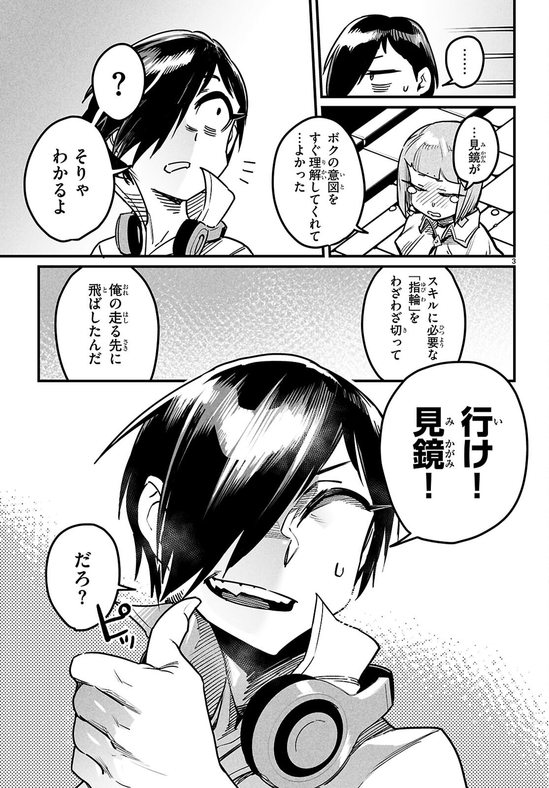 Reincarnation Coliseum: The Weakest Skill Conquers the Strongest Women and Creates a Harem - Chapter 41 - Page 3