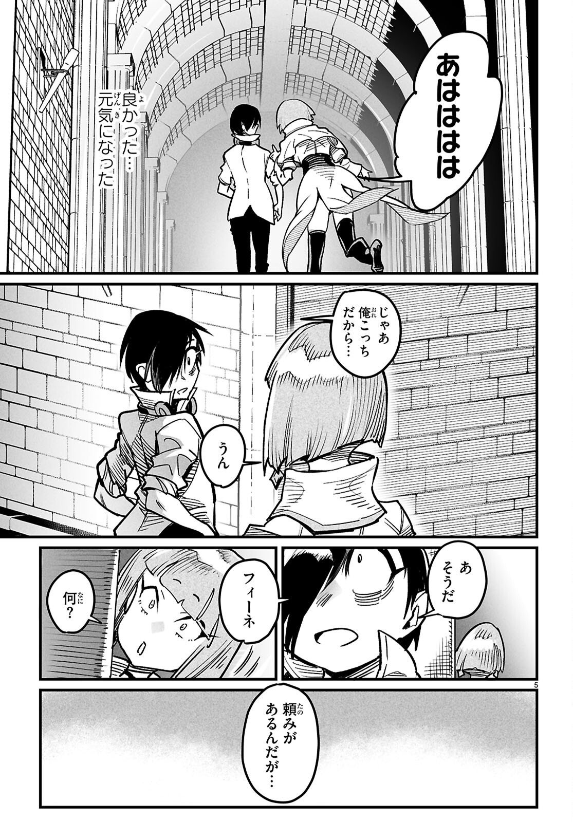 Reincarnation Coliseum: The Weakest Skill Conquers the Strongest Women and Creates a Harem - Chapter 41 - Page 5