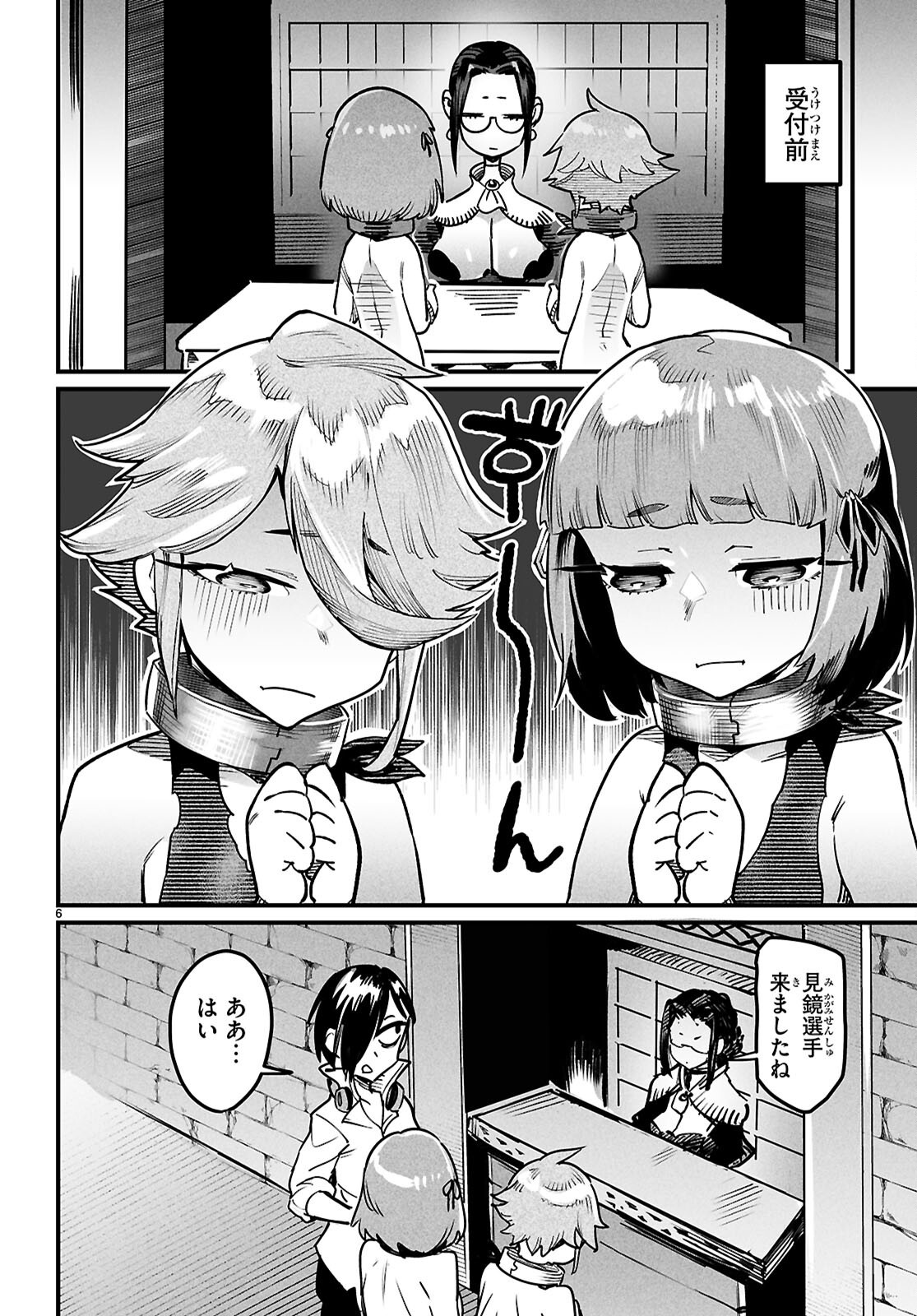 Reincarnation Coliseum: The Weakest Skill Conquers the Strongest Women and Creates a Harem - Chapter 41 - Page 6